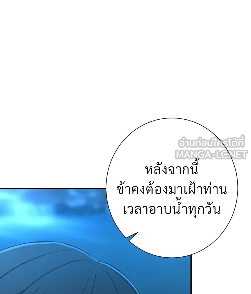 จันทร์เจ้า ตอนที่ ตอนที่ ๓๙  เข้ามาใกล้ ๆ สิ รูปที่ 81