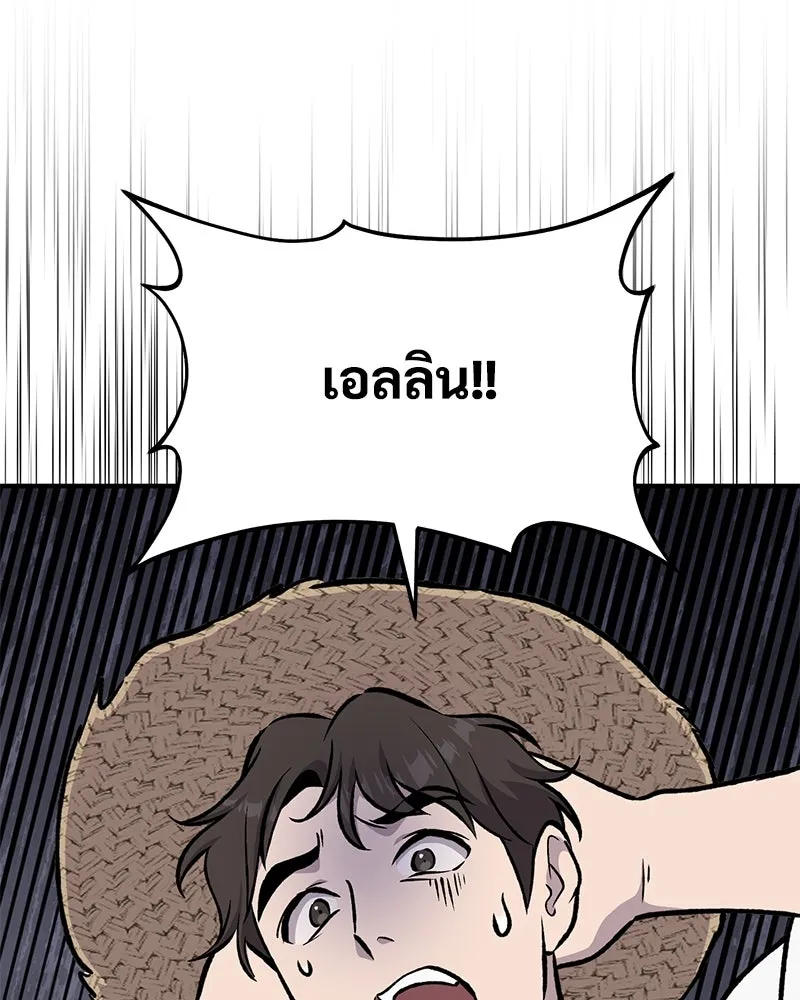 ปลูกผักพิชิตหอคอย ตอนที่ 87 รูปที่ 100