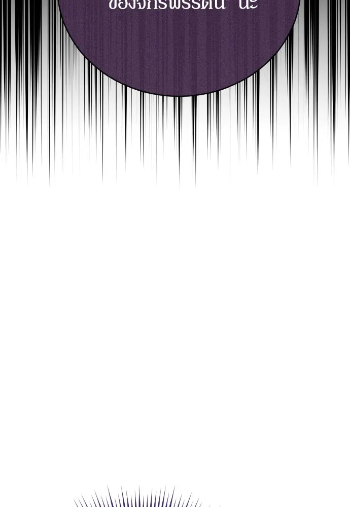 หมาป่าคู่เคียงบัลลังก์ ตอนที่ 12 รูปที่ 7