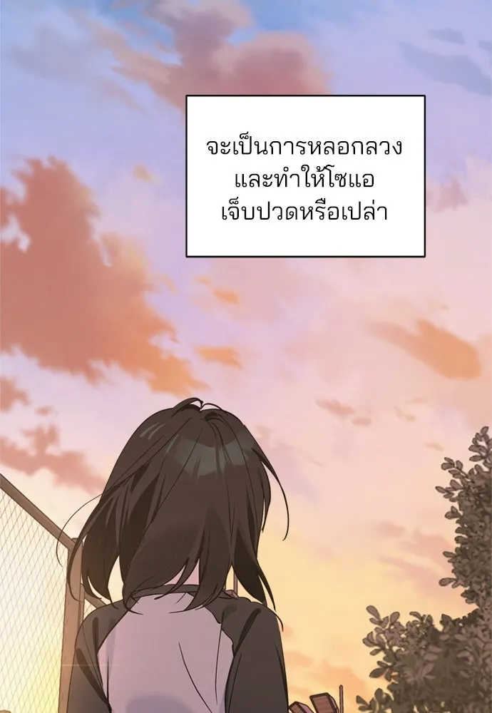 สวยเองนักเลงพอ ตอนที่ 56 รูปที่ 61