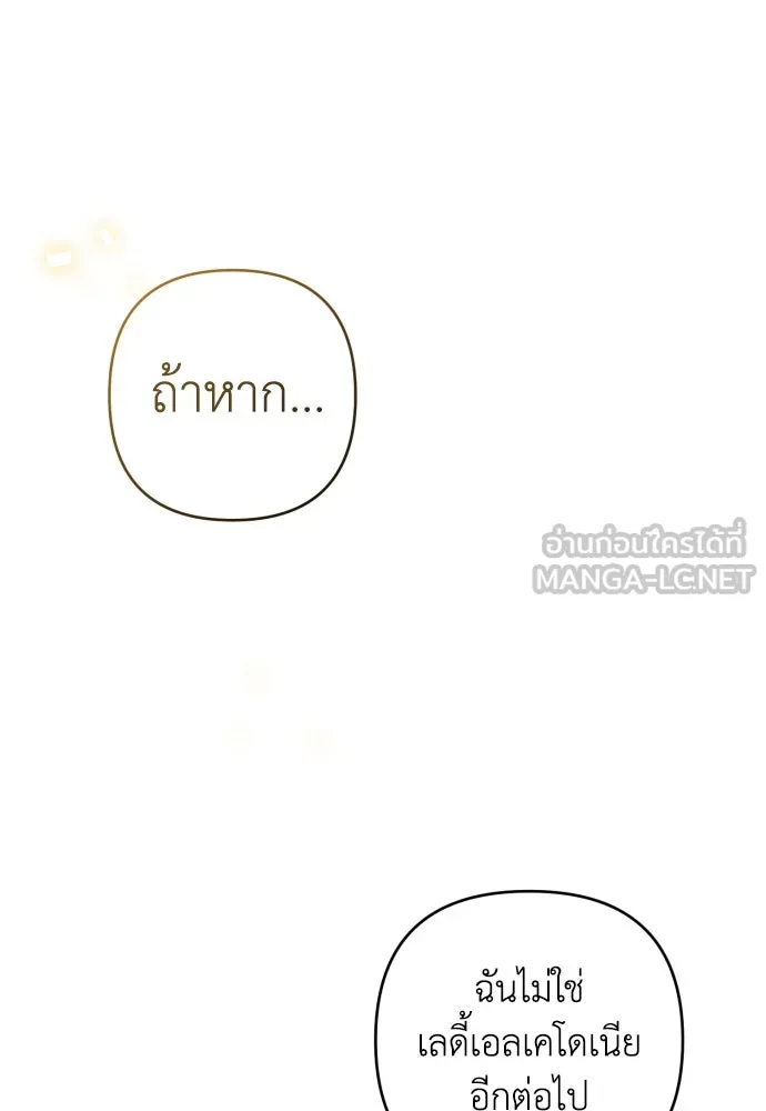 เลดี้มินต์ ตอนที่ 48 รูปที่ 45