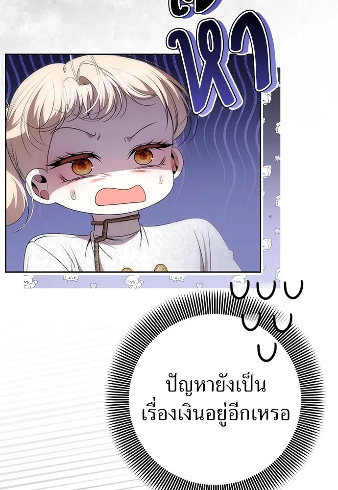 ยัยจิ๋วสมองแจ๋ว ตอนที่ 18 รูปที่ 61