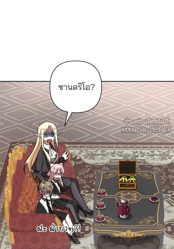 อะคาเดมีนี้เห็นทีจะเจ๊ง ตอนที่ 17 รูปที่ 60