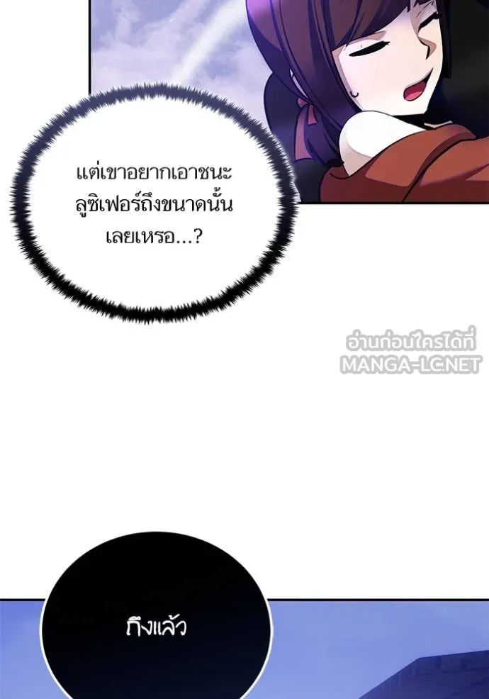 Return to Player ตอนที่ 191 รูปที่ 10