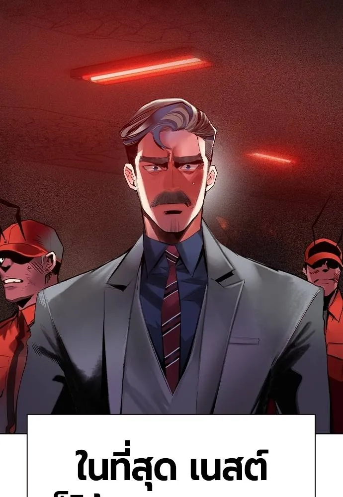 Jungle Juice ตอนที่ 133 รูปที่ 14