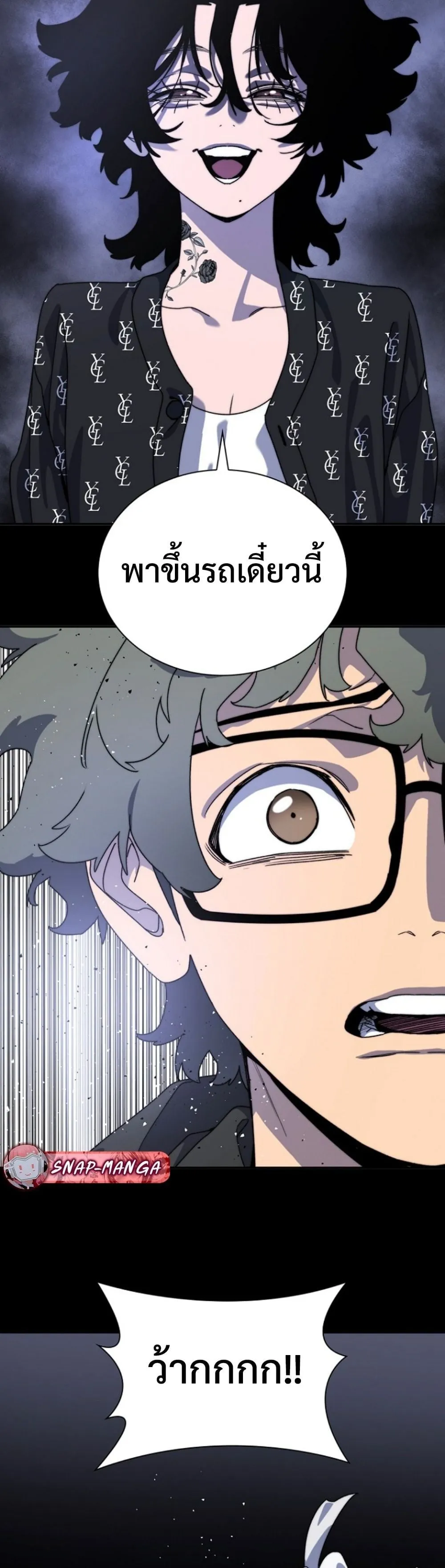 The 18-Year Old Demon King ตอนที่ ตอนที่ 5 รูปที่ 50