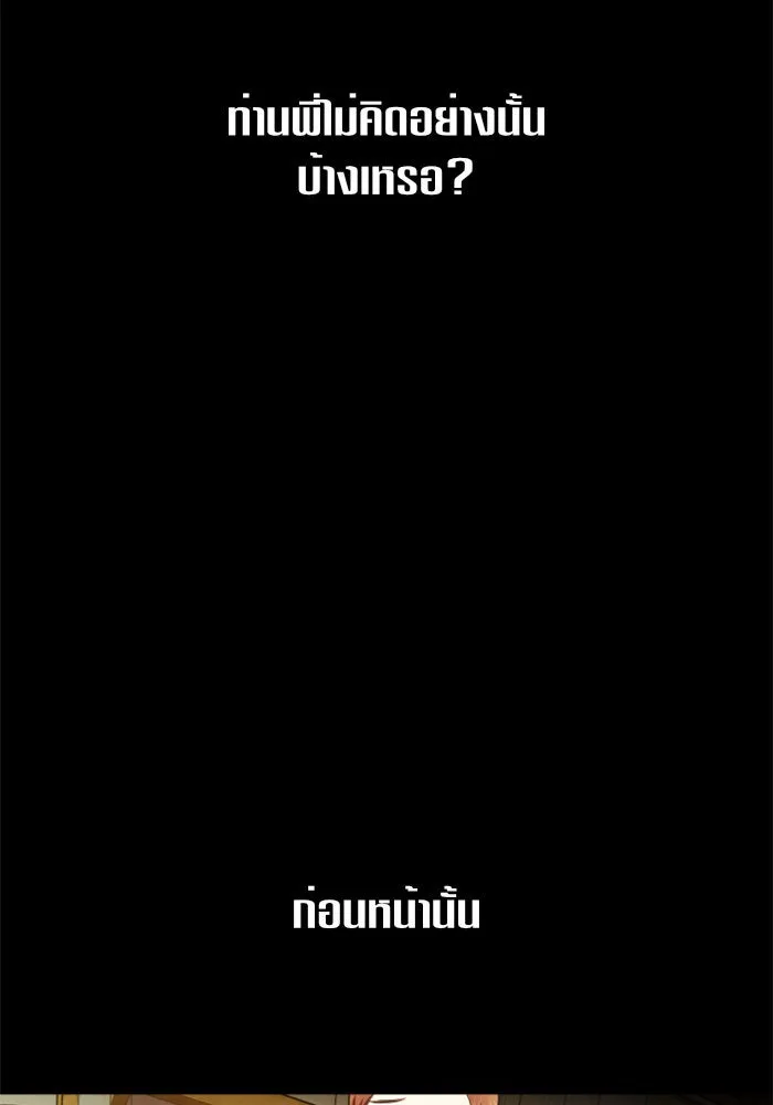 ชิงชีวิตพลิกลิขิตชะตา ตอนที่ 80. หนีไปหรือไม่ก็เผชิญหน้าต่อสู้ รูปที่ 85