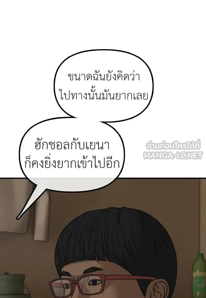 ผู้กล้าฝ่า ตอนที่ 52 รูปที่ 159