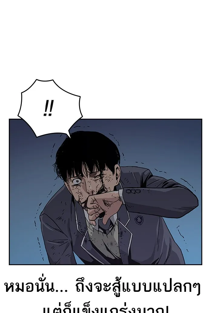 เหยื่ออย่างผมต้องรอด ตอนที่ 3 รูปที่ 79