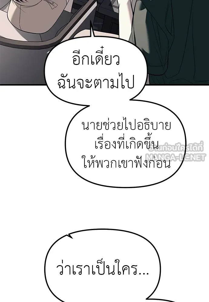 ปฏิบัติการลับบุกโรงเ ตอนที่ 86 รูปที่ 135