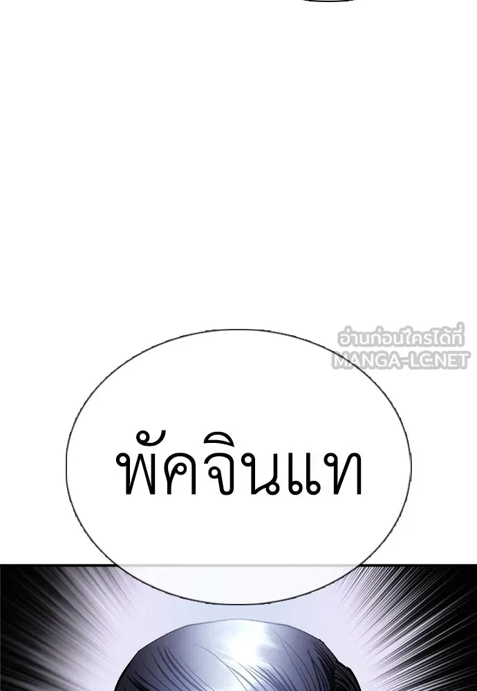 สุภาพบุรุษสูทดำ ตอนที่ 11 รูปที่ 141