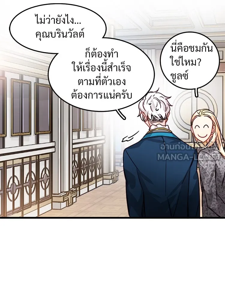 Bring the Love ตอนที่ 10 รูปที่ 75