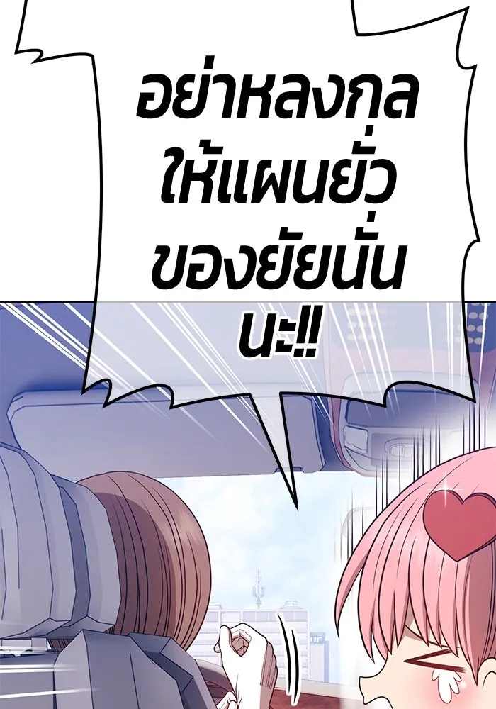 +99 ท่อนไม้พร้อมบวก ตอนที่ 45 รูปที่ 320