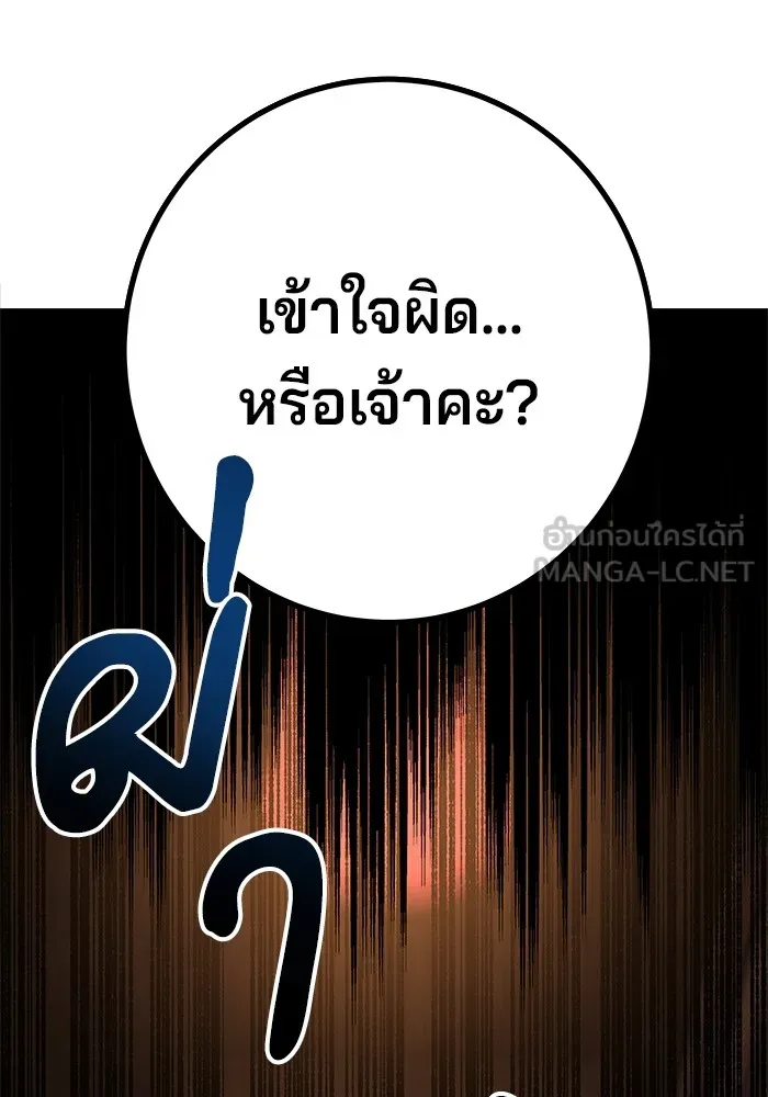 คุณปู่จอมยุทธกับหลานสาวสุดแกร่ง ตอนที่ 12 รูปที่ 21