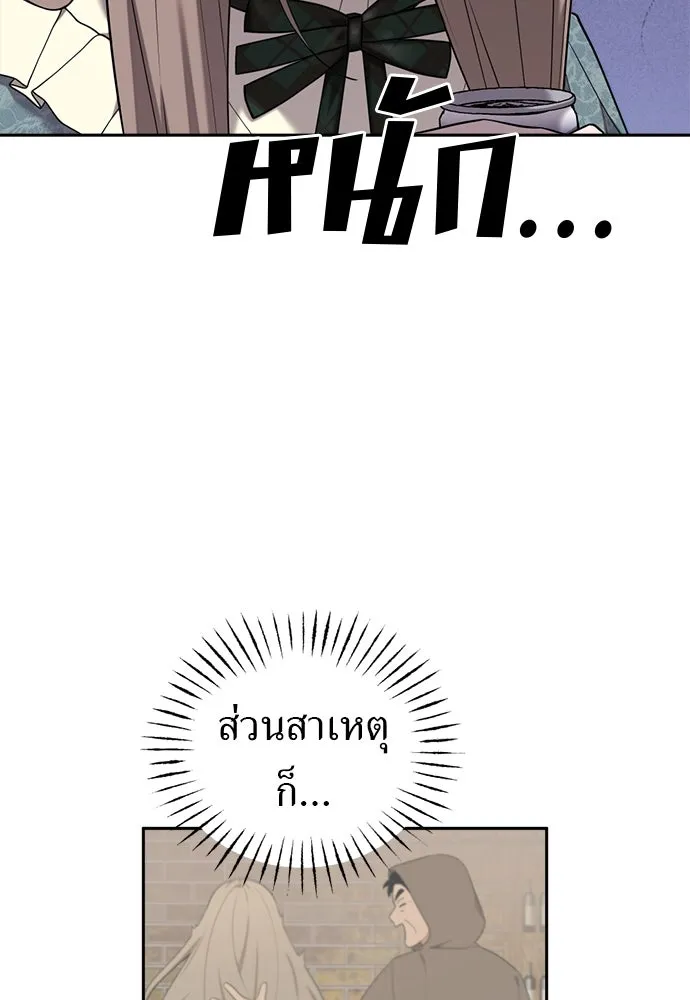 อัศวินเดลิเวอรี ตอนที่ 10 ต้องไปหาท่านนักบุญหญิง รูปที่ 26