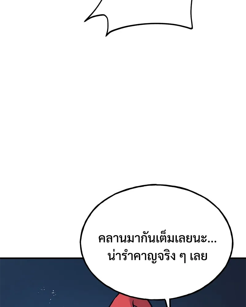 ปลูกผักพิชิตหอคอย ตอนที่ 81 รูปที่ 176