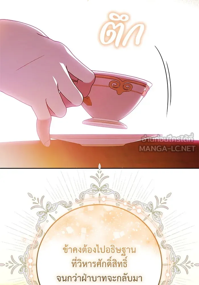 ย้อนเวลาพลิกชะตาทายาท ตอนที่ 45 รูปที่ 12