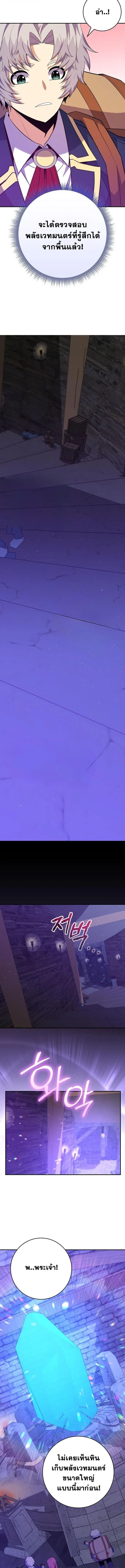 Reincarnated as a Genius Prodigy of a Prestigious Family ตอนที่ ตอนที่ 58 รูปที่ 12