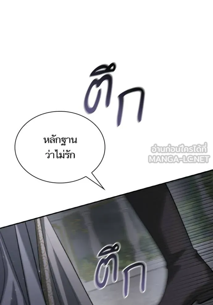 ชาตินี้น้องขอ ตอนที่ 173 รูปที่ 23