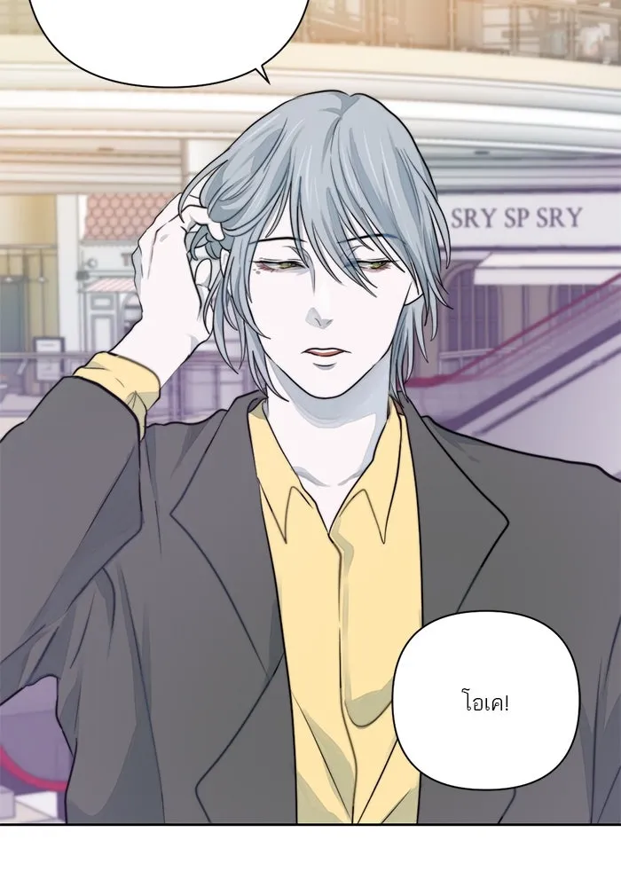 เปย์นี้เพื่อนาย My Sugar Baby ตอนที่ 17 นอกเหนือจากคำสาป รูปที่ 53