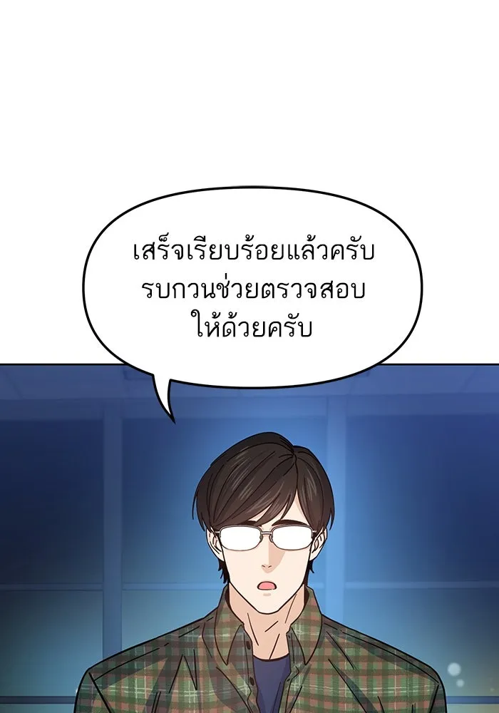 โชคชะตานำพารัก ตอนที่ 6 ไม่ใช่แบบนี้สิ รูปที่ 95