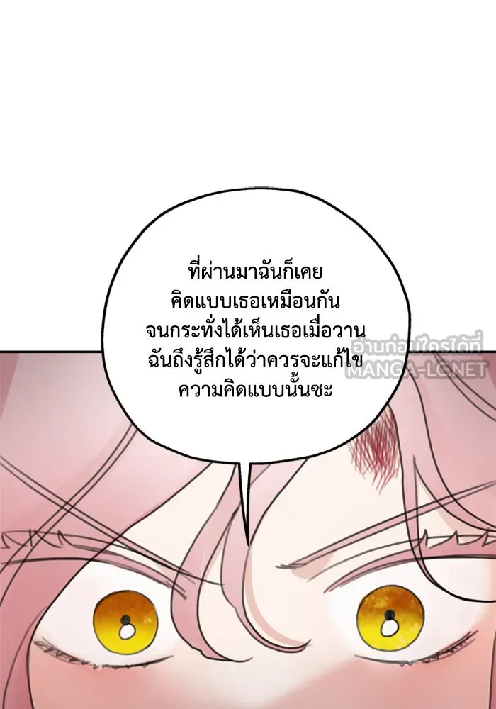 ครอบครัวสามีเห็นทีจะคลั่งรัก ตอนที่ 9 รูปที่ 75