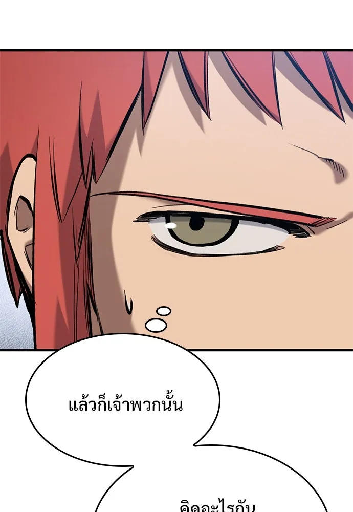 อัศวินวันเดียว ตอนที่ 66 รูปที่ 28
