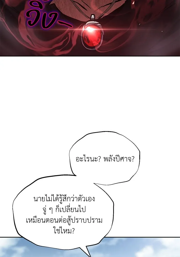 ชีวิตพลิกผันของลอร์ดผู้เกียจคร้าน ตอนที่ 48 สาเหตุที่อยากแกร่งขึ้น รูปที่ 14