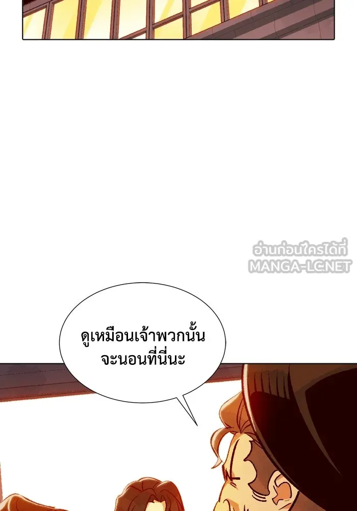 The Lone Necromancer ตอนที่ 19 รูปที่ 96