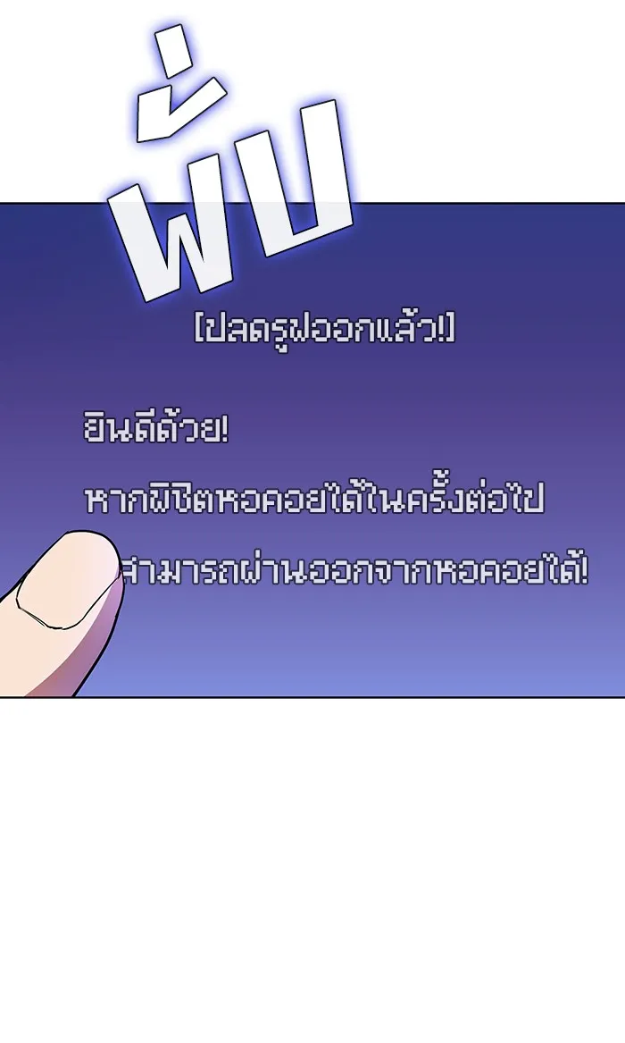 ผู้เล่นขั้นเทพแห่งหอคอยฝึกสอน ตอนที่ 02 รูปที่ 85