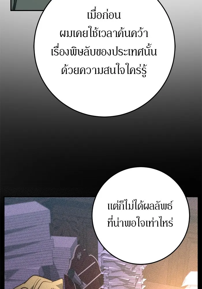 เบื้องหลังรอยยิ้มของเจ้าหญิง ตอนที่ 84 รูปที่ 73