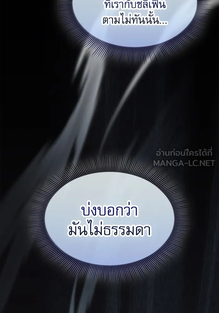 นักดาบอัจฉริยะจากอะคาเดมี ตอนที่ 109 รูปที่ 99