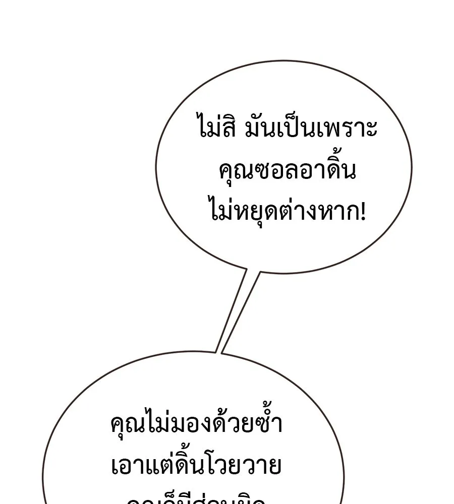 ผงาดรักนักกีฬาข้างบ้าน ตอนที่ 12 รูปที่ 107