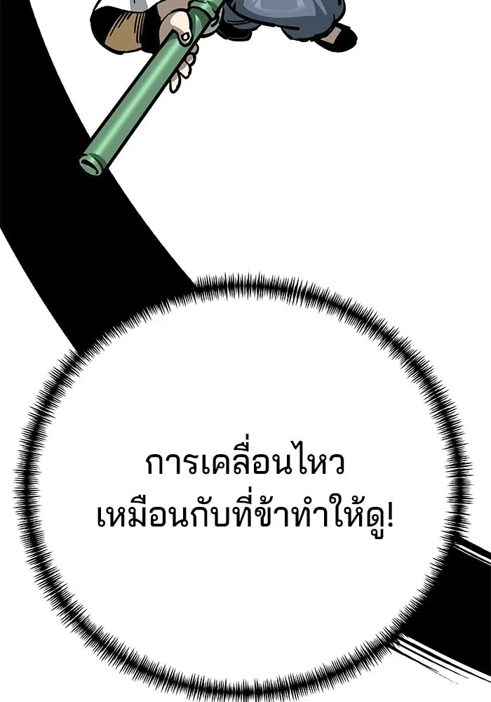 คุณปู่จอมยุทธกับหลานสาวสุดแกร่ง ตอนที่ 10 รูปที่ 119