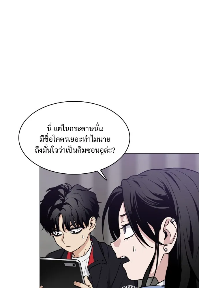 JAKDU ตอนที่ 27 รูปที่ 8