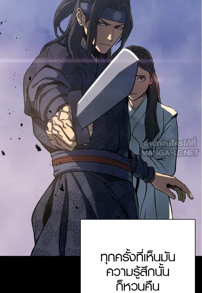นักรบแช่แข็ง ตอนที่ 47 รูปที่ 96