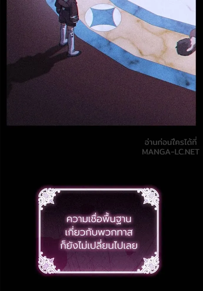 ราชินีจอมมาร ตอนที่ 60 รูปที่ 94