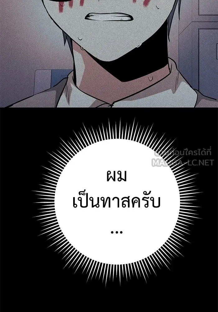 ราชินีนักบู๊ ตอนที่ 25 รูปที่ 21