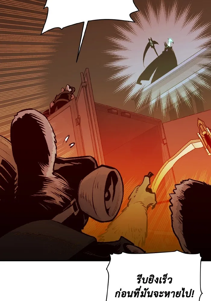 The Lone Necromancer ตอนที่ 97 รูปที่ 94