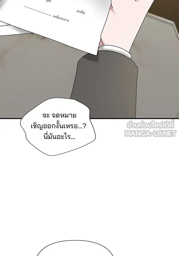 สามีที่ไม่ได้ขอ ตอนที่ 6 รูปที่ 18