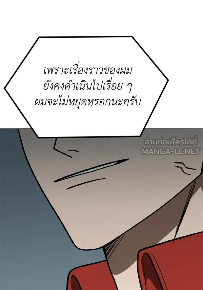 ราชาแห่งอ็อกทากอน ตอนที่ 180 รูปที่ 45