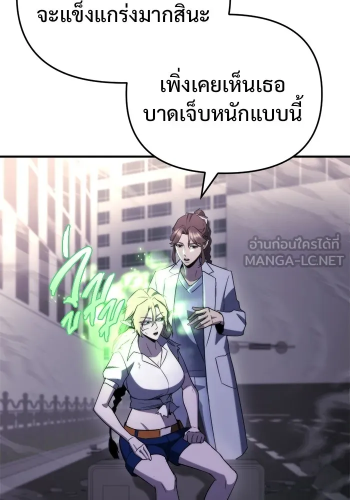 โกดังลับหลังโลกแตก ตอนที่ 74 รูปที่ 96
