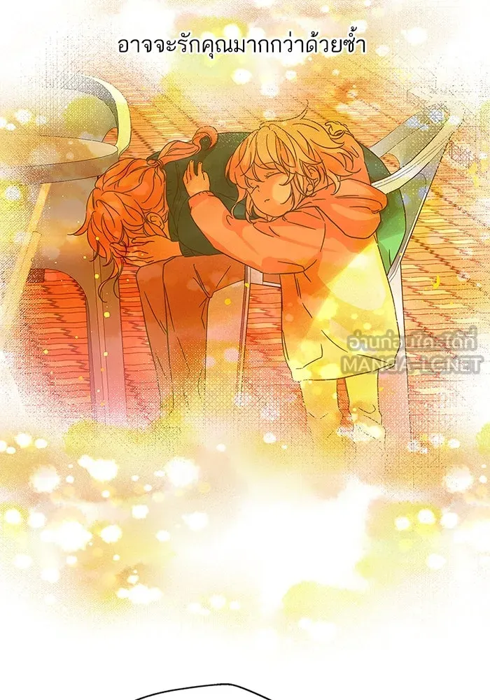 ฉันมันร้าย หรือเพราะโลกไม่น่ารัก ตอนที่ 165 รูปที่ 93