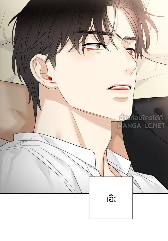 Good Gosh Daddy ตอนที่ 17 ปรับความเข้าใจ รูปที่ 45