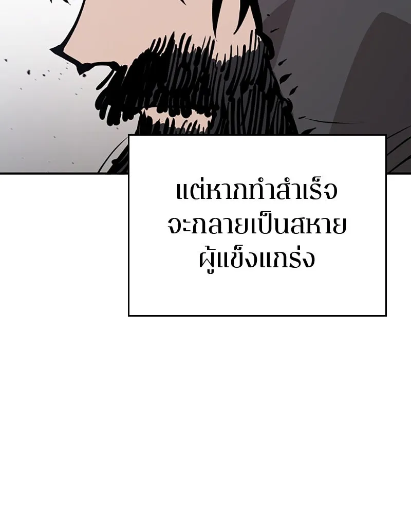 Player ตอนที่ 83 รูปที่ 40