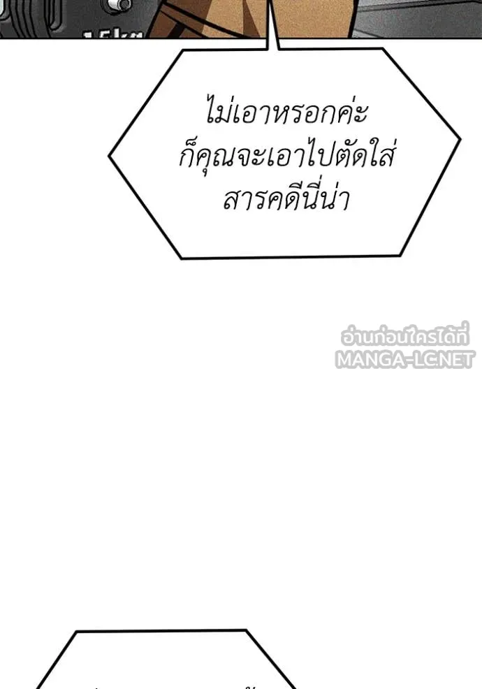 ราชาแห่งอ็อกทากอน ตอนที่ 183 รูปที่ 67