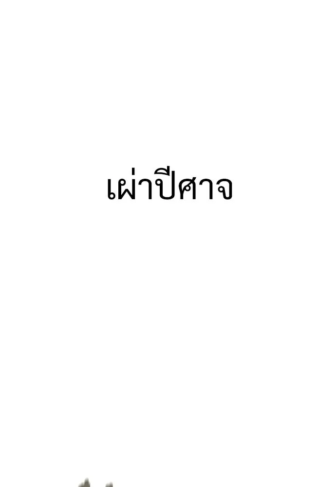 วิถีชาวนาของราชาปีศาจ ตอนที่ 53 รูปที่ 127