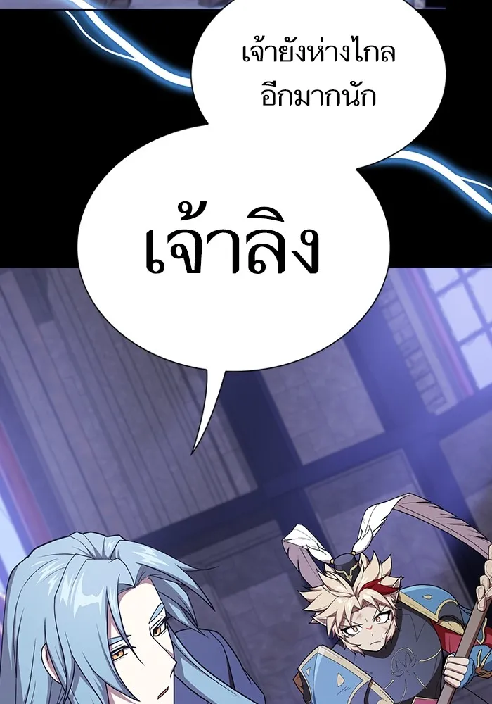 ผู้เล่นขั้นเทพแห่งหอคอยฝึกสอน ตอนที่ 179 รูปที่ 119