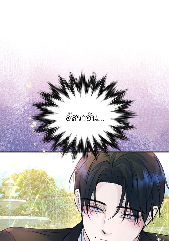 ไหนบอกว่าฉันใกล้ตาย ตอนที่ 26 รูปที่ 14