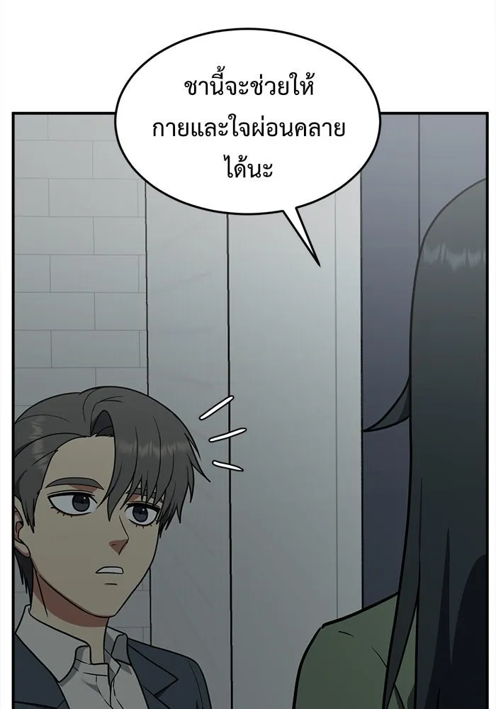 ช่วยเปลี่ยนฉันที ตอนที่ 115. ชูดูนา 14 รูปที่ 31